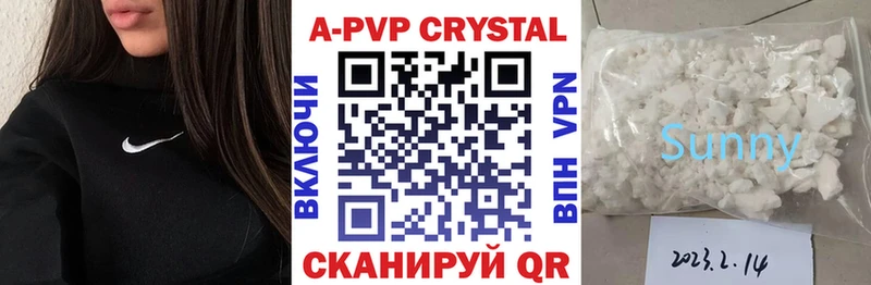 Альфа ПВП Соль  Мыски 