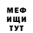 Кетамин VHQ Willie Mearis