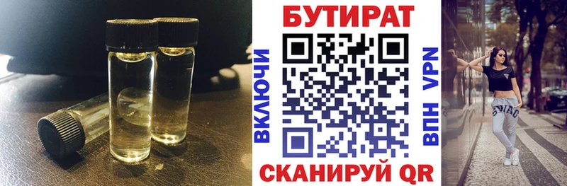 БУТИРАТ оксибутират  Мыски 