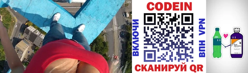 Codein Purple Drank  Мыски 