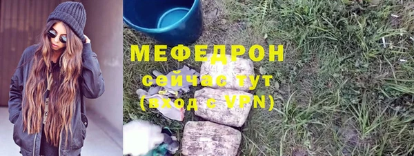 мяу мяу кристалл Алексеевка