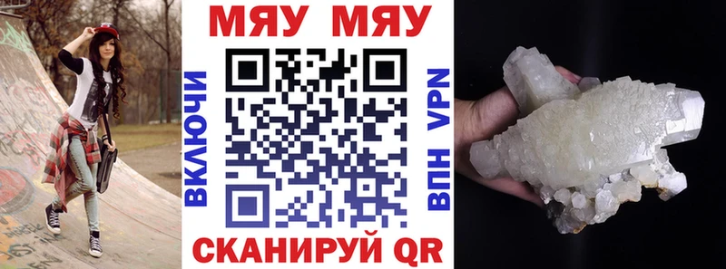 купить закладку Мыски МЕФ VHQ
