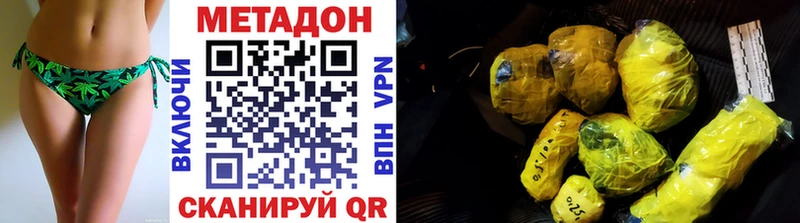 Метадон VHQ  mega ссылка  Мыски 