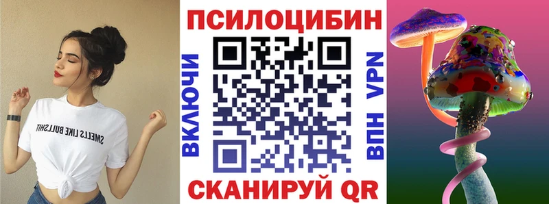 Галлюциногенные грибы прущие грибы Мыски
